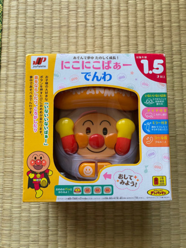 アンパンマン　おもちゃ