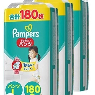 パンパース　オムツ