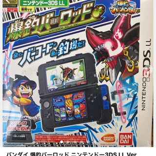 バンダイ　爆釣りバーロッド　ニンテンドー3DS LL