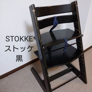 【引渡し調整中】STOKKE Tripp Trapp ストッケ ...