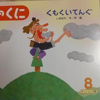 絵本 12冊セット 3～4歳の画像