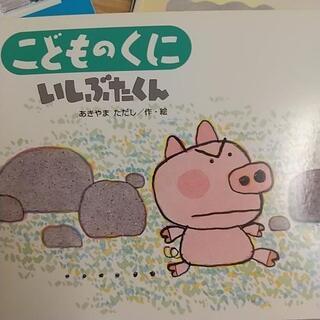 絵本 12冊セット 3～4歳の画像