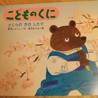絵本 12冊セット 3～4歳の画像