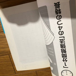 1分間勉強法単行本の画像
