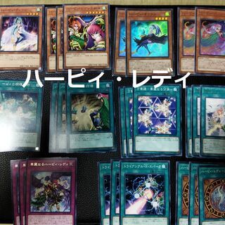 遊戯王 ハーピィ・レディ デッキパーツ