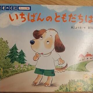 絵本 12冊セット 3～4歳向けの画像