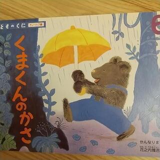 絵本 12冊セット 3～4歳向けの画像