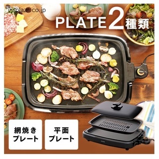 【2021年度製】アイリスオーヤマ　ホットプレート　