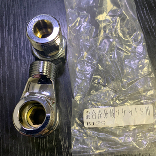 混合栓分岐ソケットS用　B17Sの画像