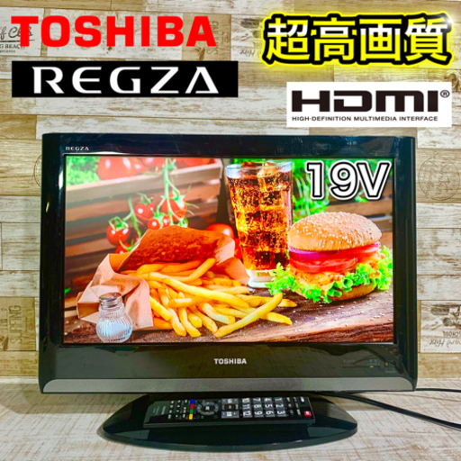 【すぐ見れるセット‼️】TOSHIBA REGZA 液晶テレビ 19型✨ HDMI搭載‍♀️ 配送無料