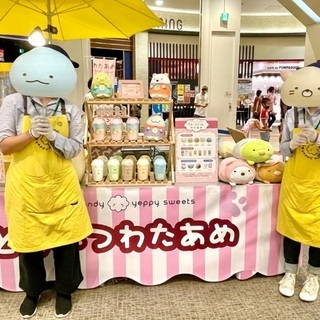 【アルバイト募集】大人気 すみっコぐらしなどキャラクターわたあめ作り☆の画像