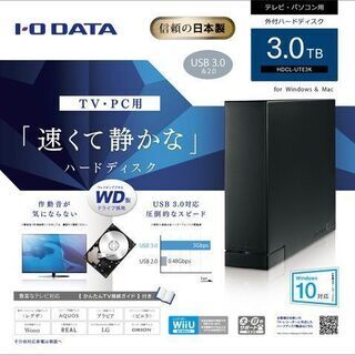 I-O DATA  外付けハードディスクの画像