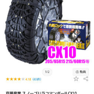 ウレタンネット型タイヤチェーン