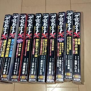 【値下げしました】コンビニコミック版 プロジェクトX (フェアレ...