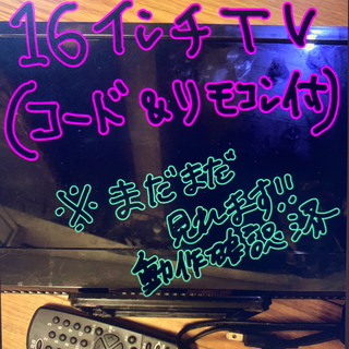 テレビ
