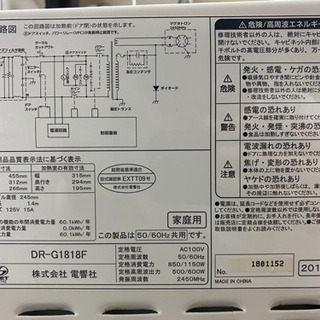 電子レンジ　美品の画像