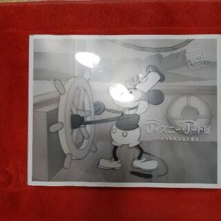 ディズニー・アート展 いのちを吹き込む魔法の図録