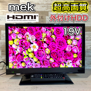 【すぐ見れるセット‼️】美品⭐️ mek 液晶テレビ 19型✨ ...