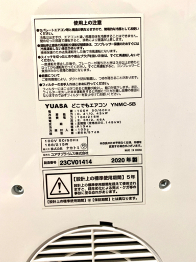 美品！クーラーの無い部屋に！どこでもエアコン！工事不用！