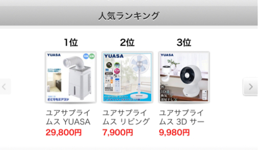 美品！クーラーの無い部屋に！どこでもエアコン！工事不用！