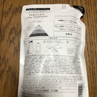 DROAS ヘアトリートメントの画像