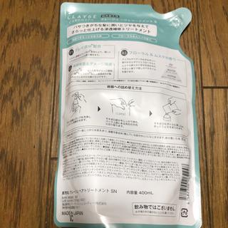 CLAYGE ヘアトリートメントの画像