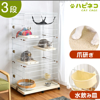 爪とぎ足場3個付き！  キャットケージ 3段 ハンモック 付