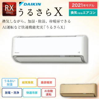 ⭐︎新品⭐︎ルームエアコン  うるさら18畳用（5.6）⭐︎標準...