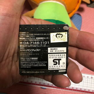 チョッパー　ぬいぐるみの画像