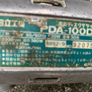 HITACHI電気ディスクグラインダー③の画像