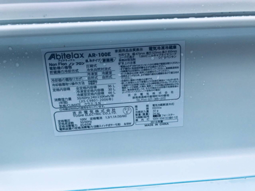 ②517番 アビテラックス✨電気冷凍冷蔵庫✨AR-100E‼️