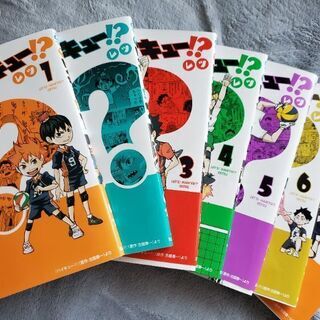 レッツハイキュー!!1～7巻