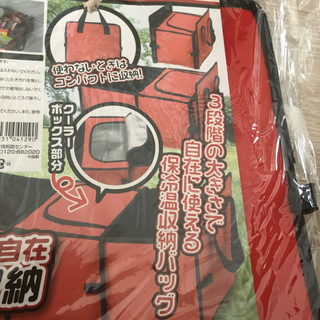 【新品・未使用】保冷温収納バッグ（クーラーボックス付き）の画像