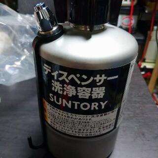 ビールサーバーサントリー洗浄タンク