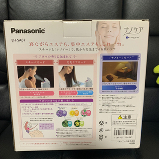 【引き取りに来てくださる方】Panasonic スチーマーナノケア(美品)の画像
