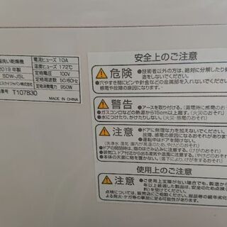 【美品】食器洗い乾燥機(設置工事不要型）の画像
