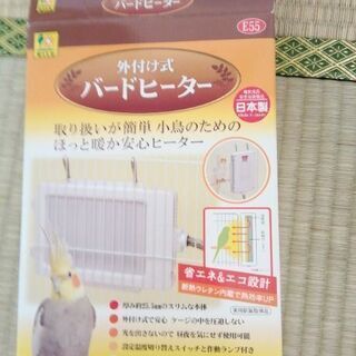 外付けバードヒーター