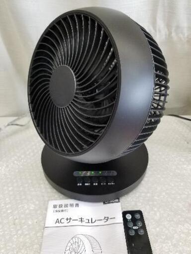 2473 ACサーキュレーター黒  リモコン タイマー7時間　360度回転\n