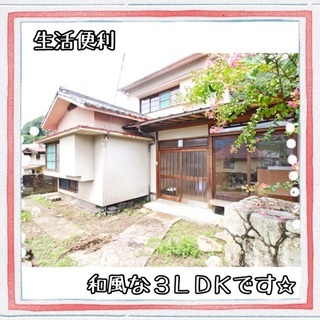 【敷金0円！】海田町　石原　一軒家　賃貸