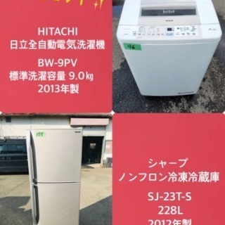 228L ❗️送料設置無料❗️特割引価格★生活家電2点セット【洗濯機・冷蔵庫】