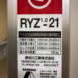 脚の高さを変えられる万能脚立の画像