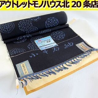 小千谷紬☆反物 正絹 ちぢみ 未仕立て 手織り 未仕立て 和装 ...