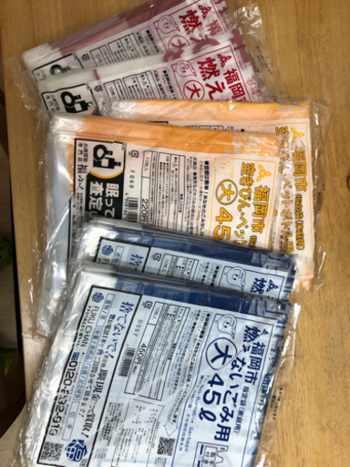 早い者勝ち　福岡市指定ゴミ袋