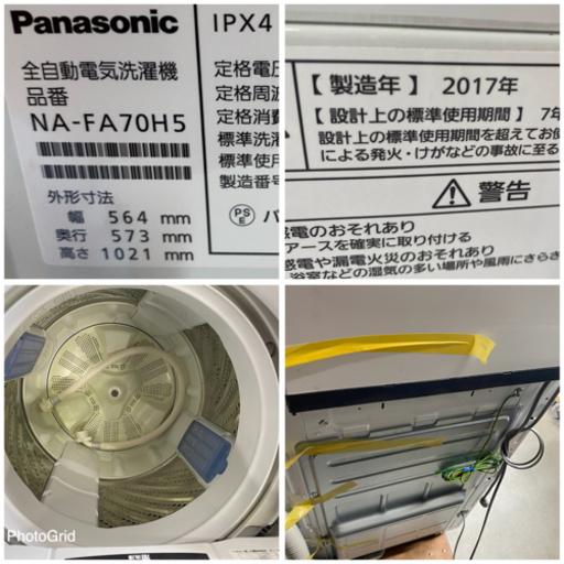 お薦め品‼️超静音‼️パナソニック インバータ搭載洗濯機7kg 2017年