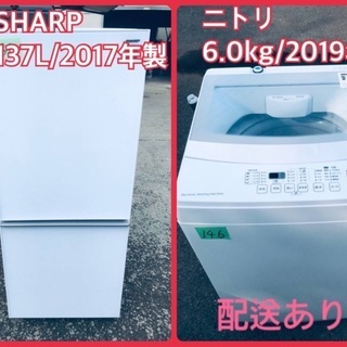 ⭐️2019年式⭐️ 送料設置無料！！洗濯機/冷蔵庫 ✨大型セット✨