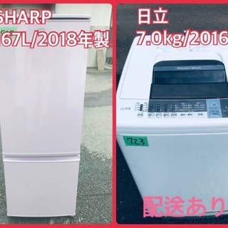 ⭐️7.0kg⭐️ 送料設置無料♬大感謝祭♪♪大型洗濯機/冷蔵庫！