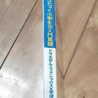 ホォニックス　入門英語の画像