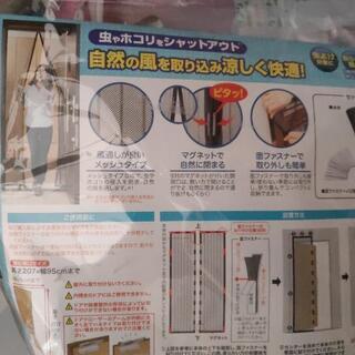 玄関の簡易網戸