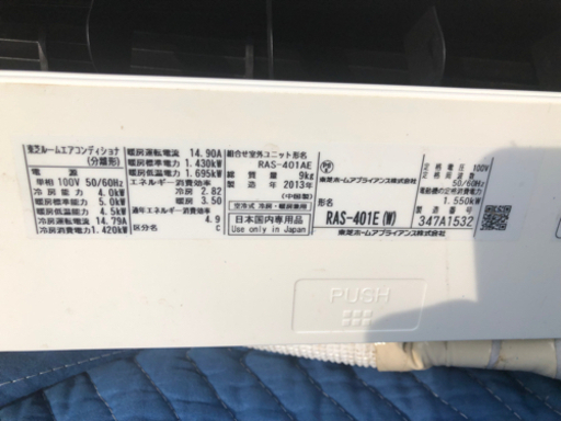 東芝　14畳用ルームエアコン　100V  標準取付込み