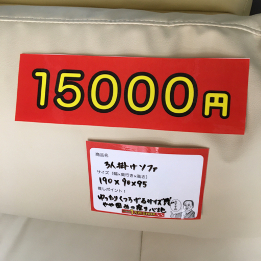 3人掛けソファ アイボリー ソファー 白 